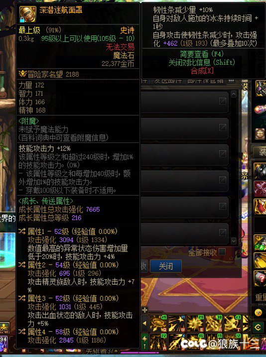 大佬们这两个算几词条？1