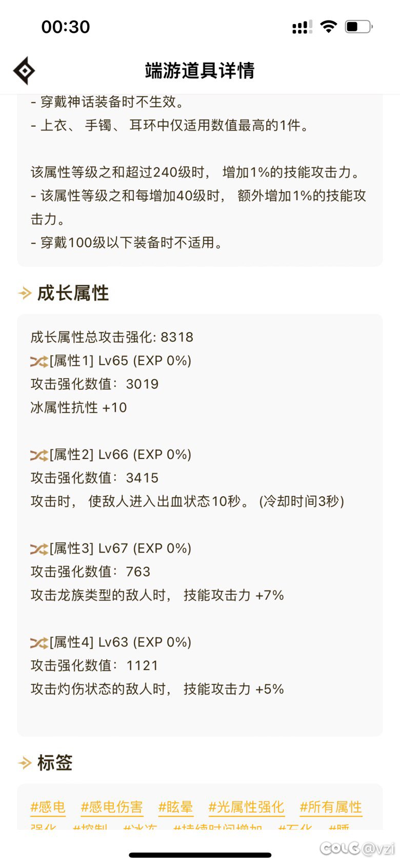 深浅耳环，换个领主6能替换鱼叉吗1