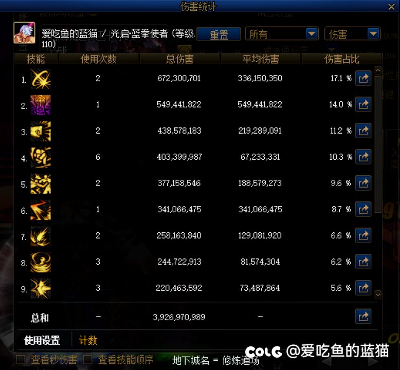 蓝拳4.6 40秒39亿，请教一下搭配问题1