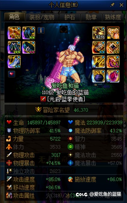 蓝拳4.6 40秒39亿，请教一下搭配问题3