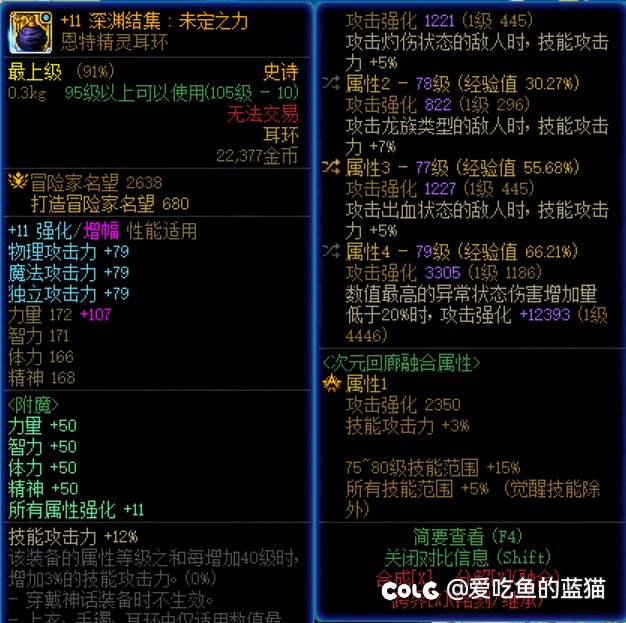 蓝拳4.6 40秒39亿，请教一下搭配问题5