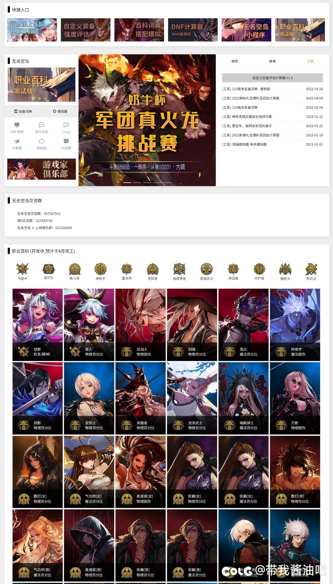 大佬们，无名空岛的喂养模拟器在哪进入1