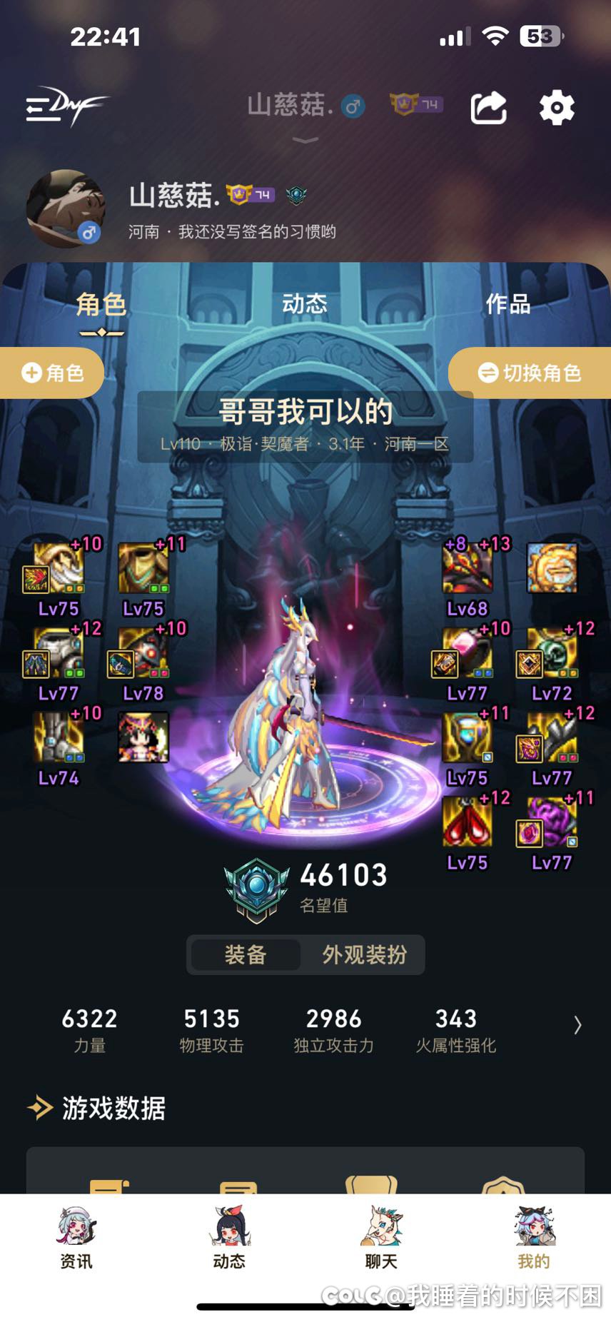 回归玩家  不懂就问  感恩大佬2