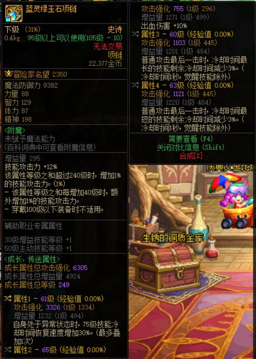 关于审判75技能冷却1