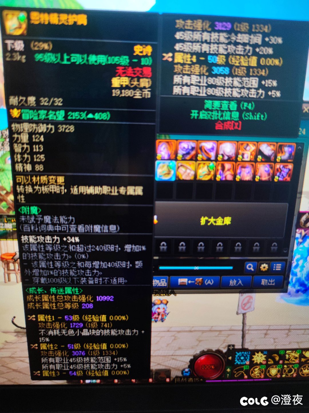 有什么职业可以玩特化45啊1