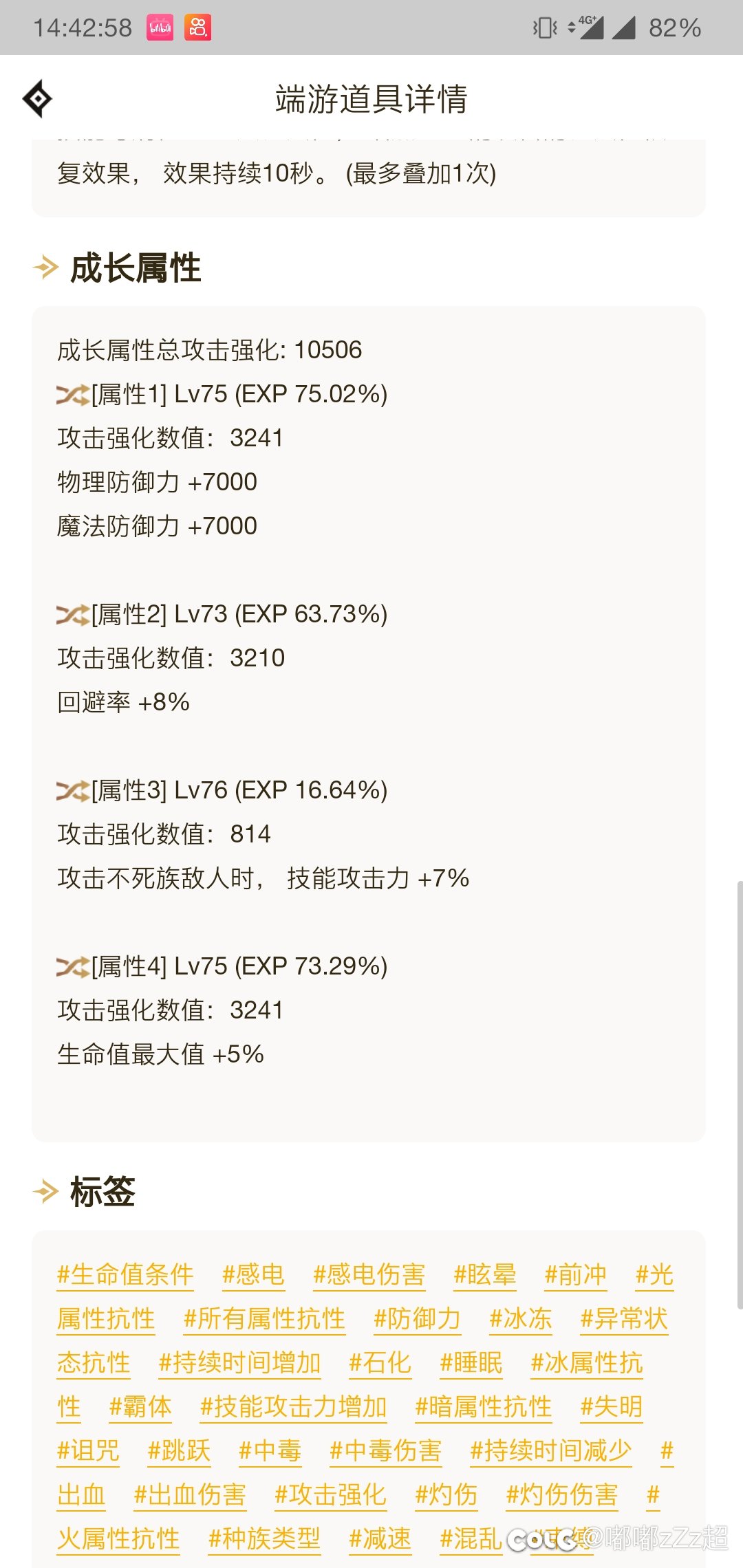 缪斯这个戒指能用吗？大哥们，求解答1