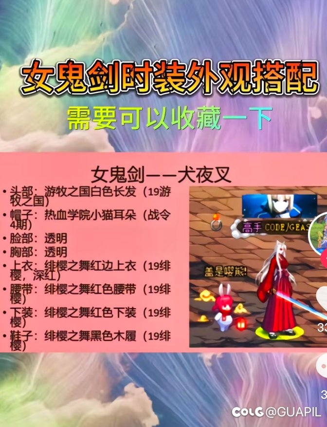 求一个热血学院小猫耳的代码1