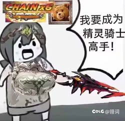 八月要加强啦期待一下1