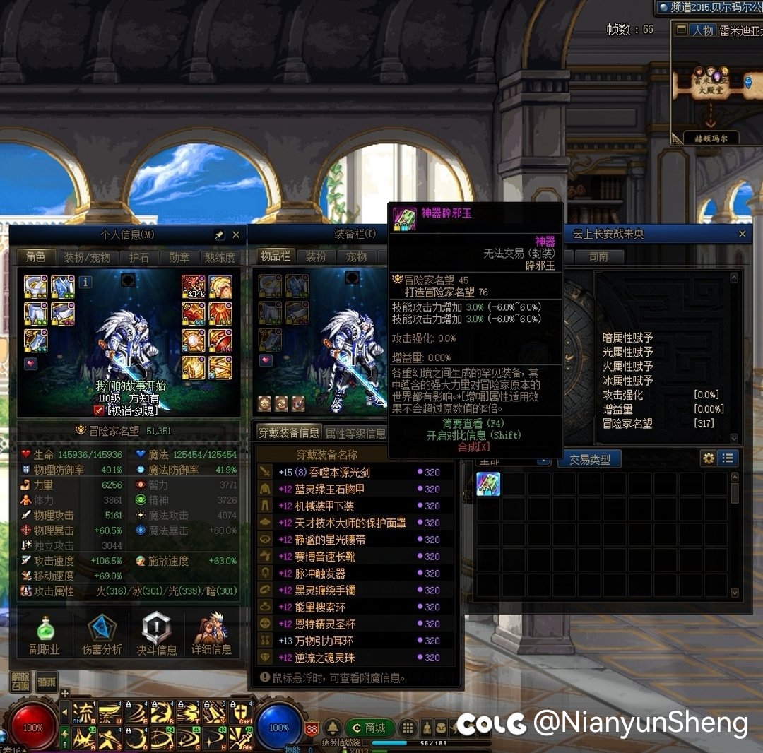 五一期间小号剑魂子历时3个半月毕业达成记录（剑魂静谧+脉冲还怪好用）2