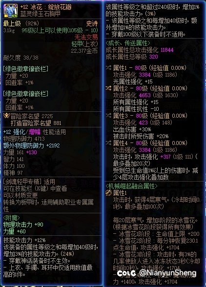 五一期间小号剑魂子历时3个半月毕业达成记录（剑魂静谧+脉冲还怪好用）3