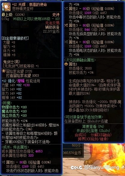 五一期间小号剑魂子历时3个半月毕业达成记录（剑魂静谧+脉冲还怪好用）4