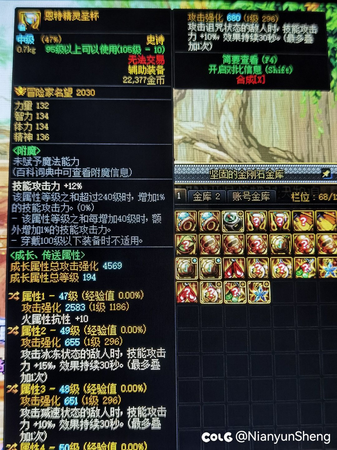 特殊三 145技攻大异常，奇怪的运气，系统把我当竞速土豪了吗？1