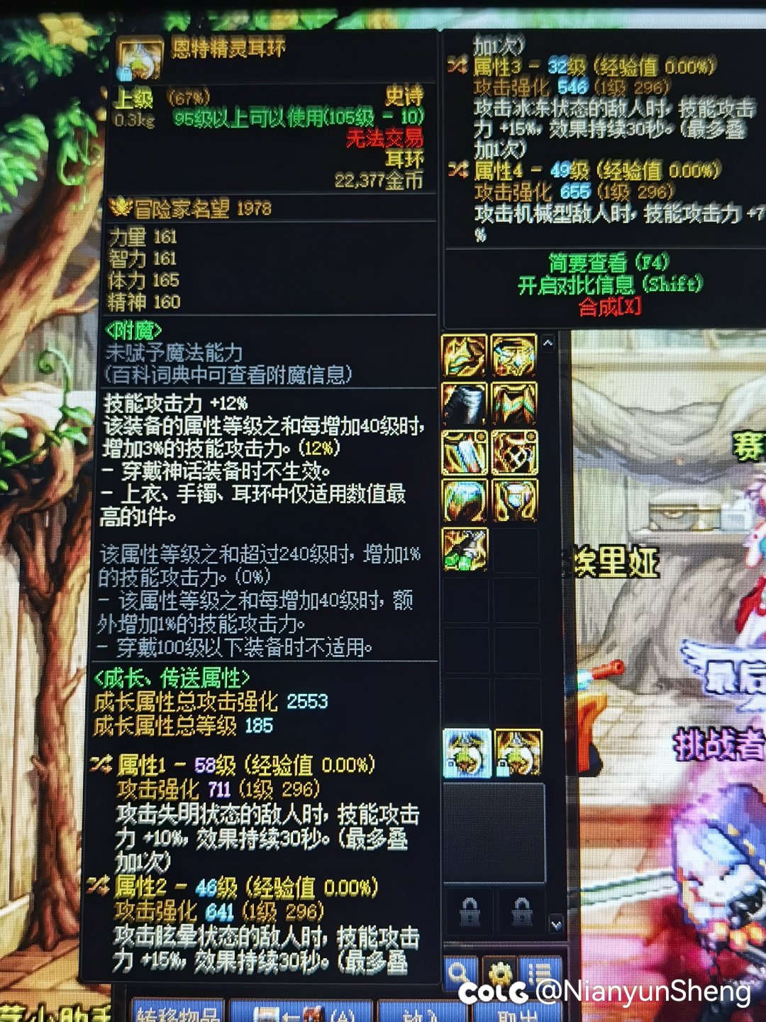 特殊三 145技攻大异常，奇怪的运气，系统把我当竞速土豪了吗？2