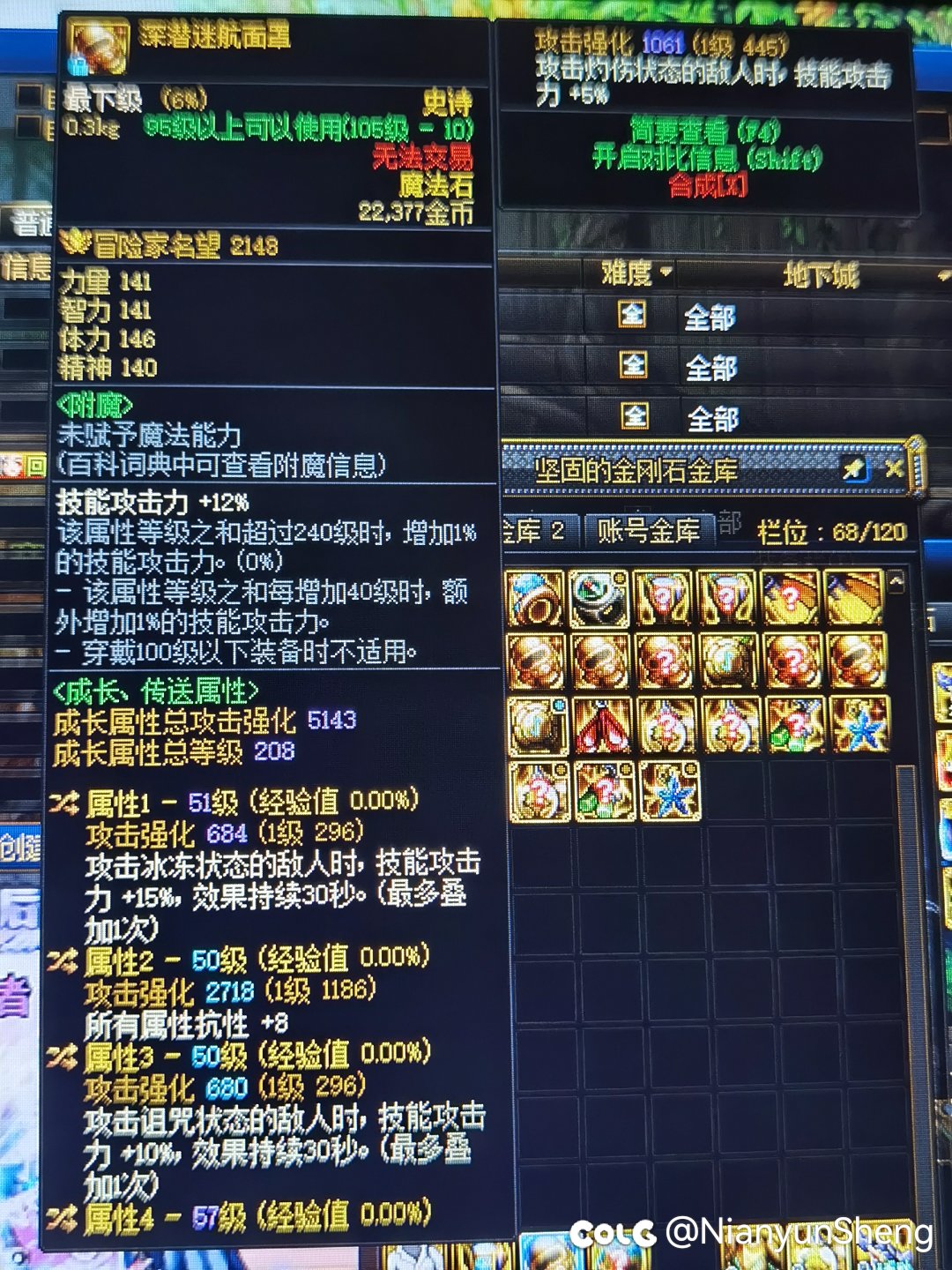 特殊三 145技攻大异常，奇怪的运气，系统把我当竞速土豪了吗？3