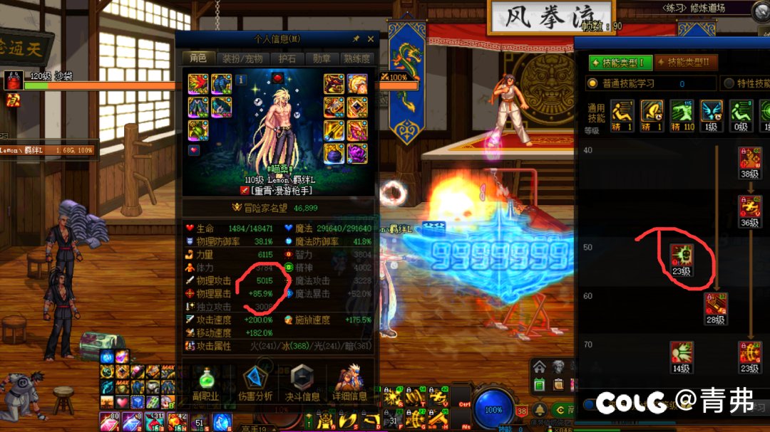 大佬们我刚回归为啥男漫游一绝被动没触发2