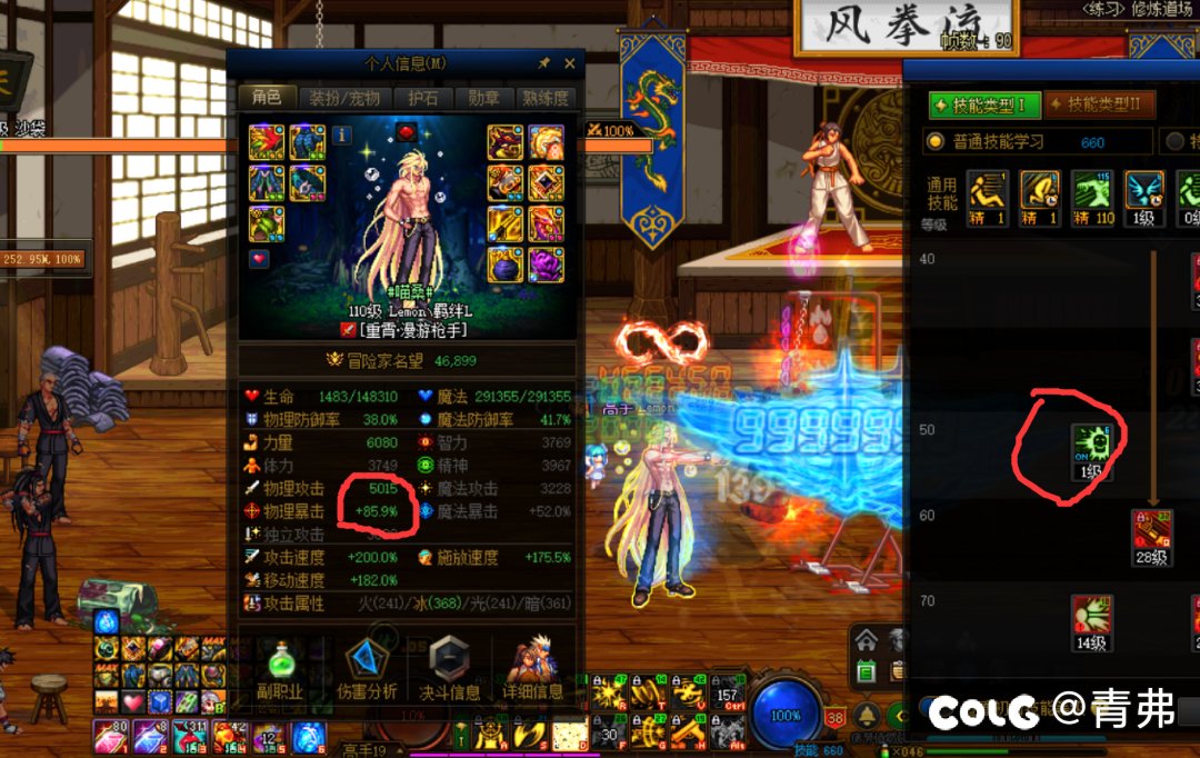 大佬们我刚回归为啥男漫游一绝被动没触发1