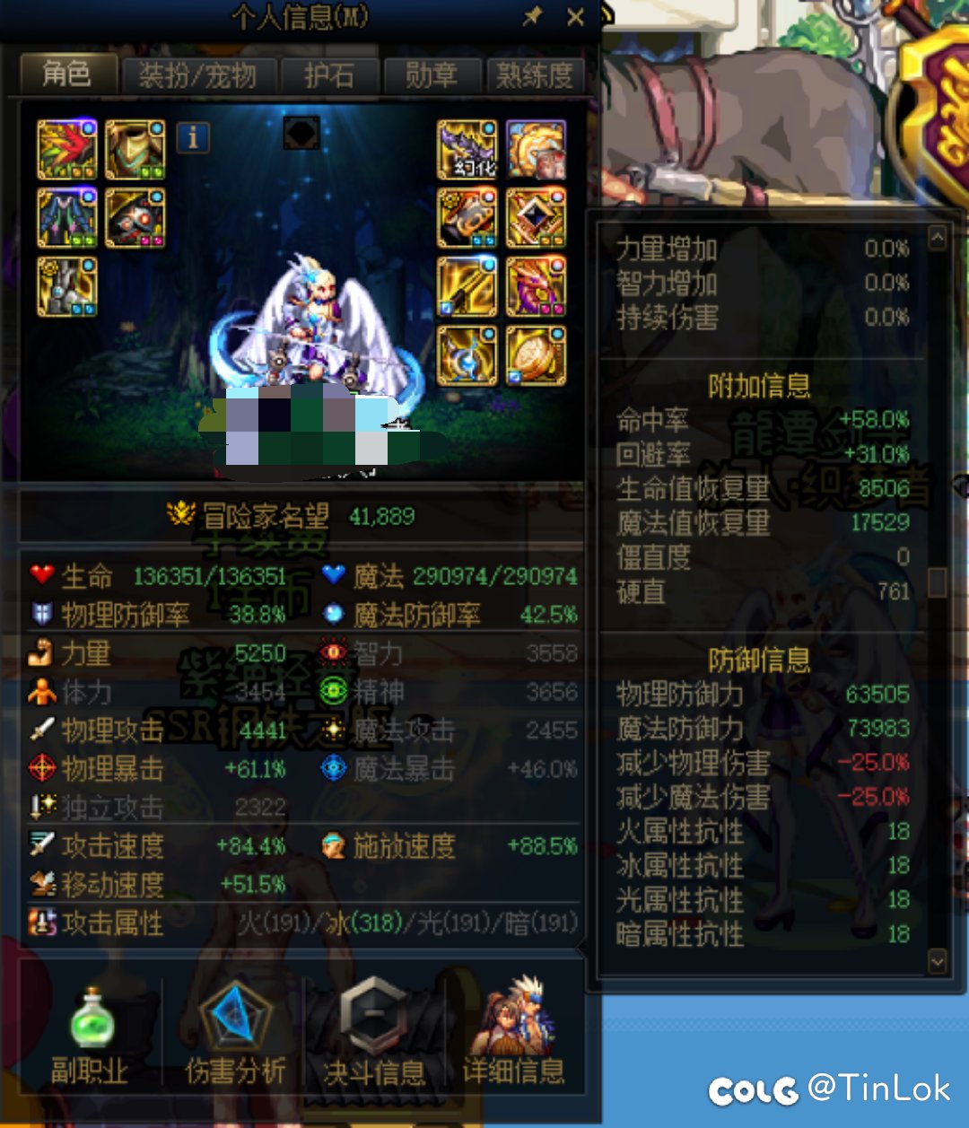 空血攻速流军团右没触发技攻词条2