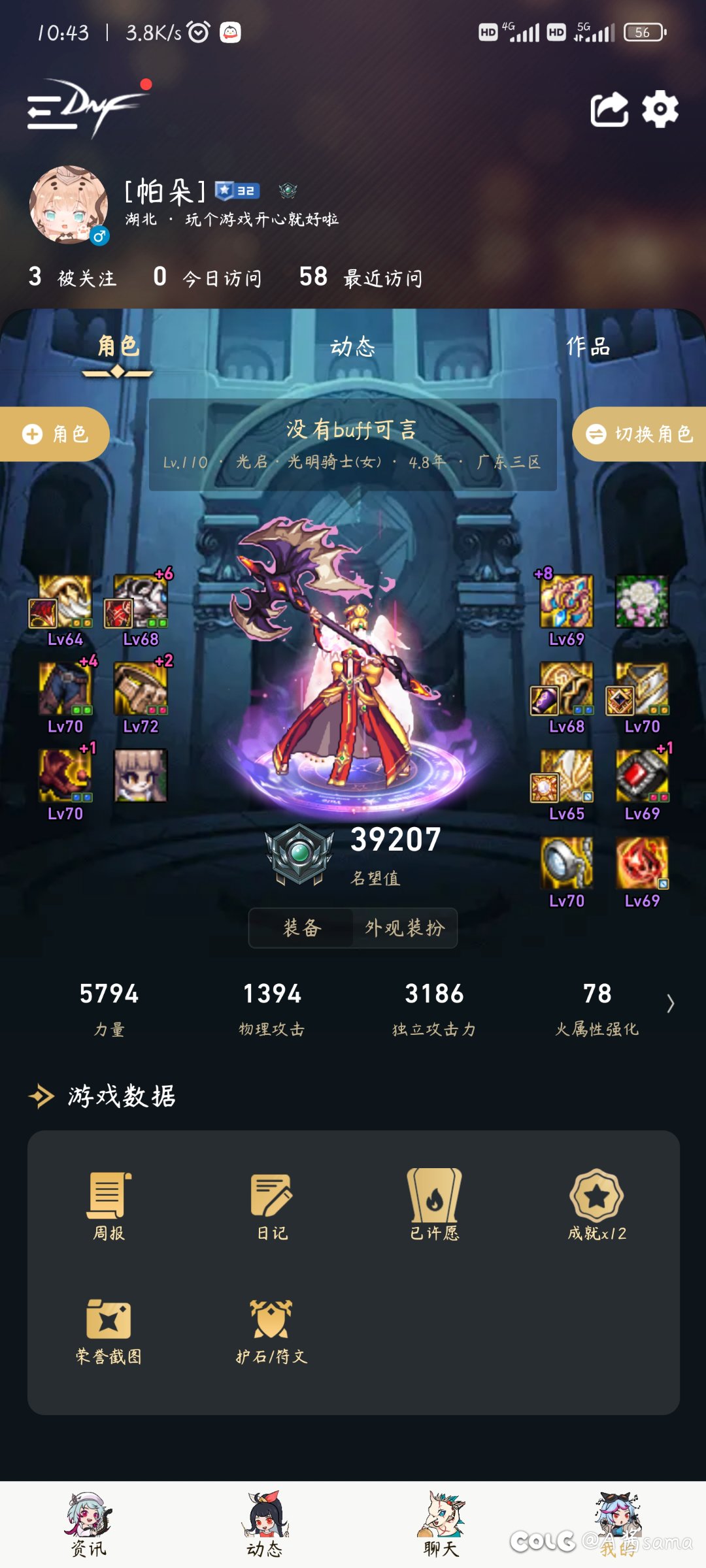 自异常太好玩啦!2