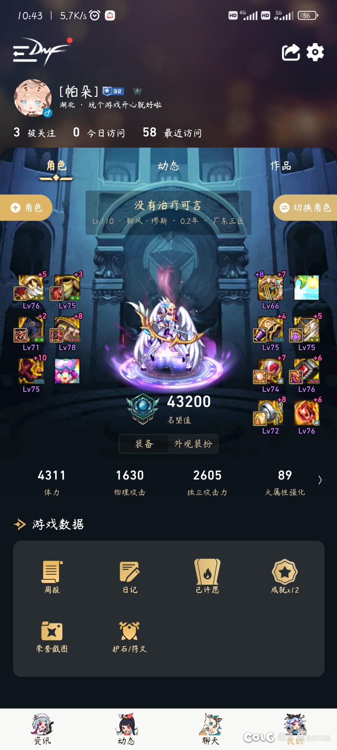 自异常太好玩啦!4