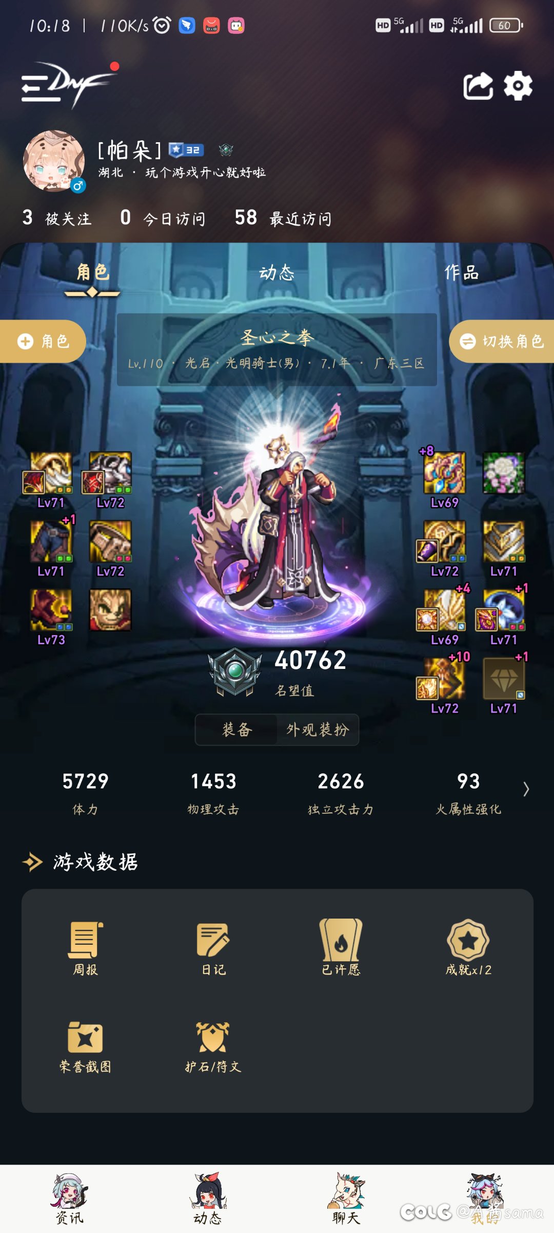 自异常太好玩啦!6