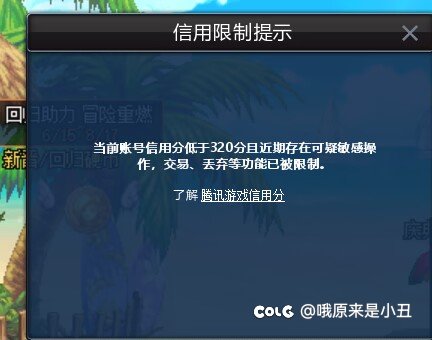 有没有大佬知道为什么游戏信誉分突然断崖式下降1