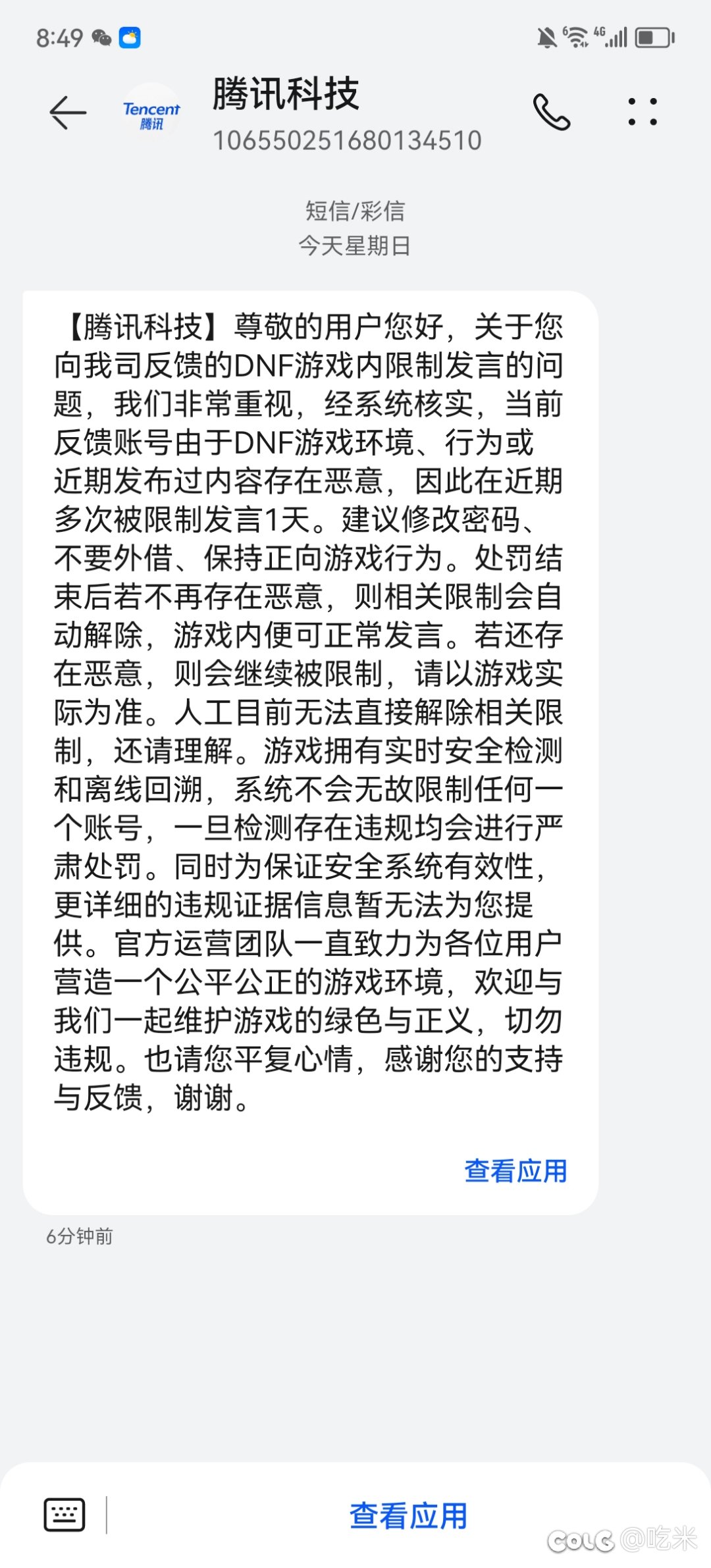 为什么游戏里说不了话啊，禁言BUG？1