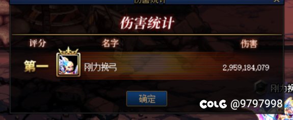 为什么伤害低这么多？3