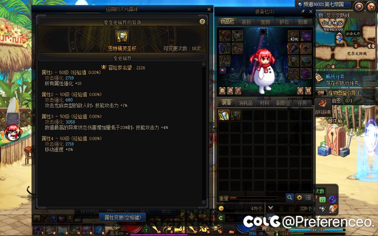 大佬们，这个恩特左能用嘛 没转过词条1