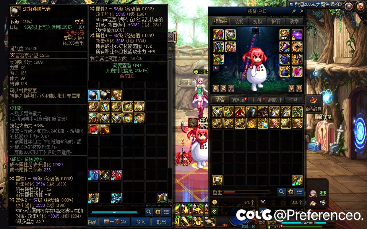 大佬们这件深浅迷航头肩能用嘛1