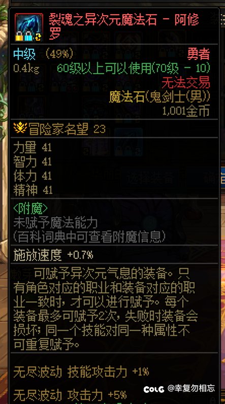 这玩意还真是显示bug放心穿3