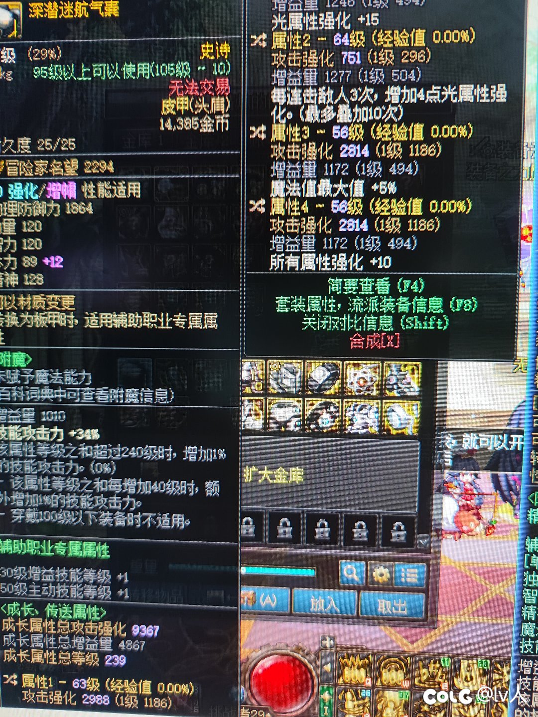 想问一下旅人的肩膀选择1