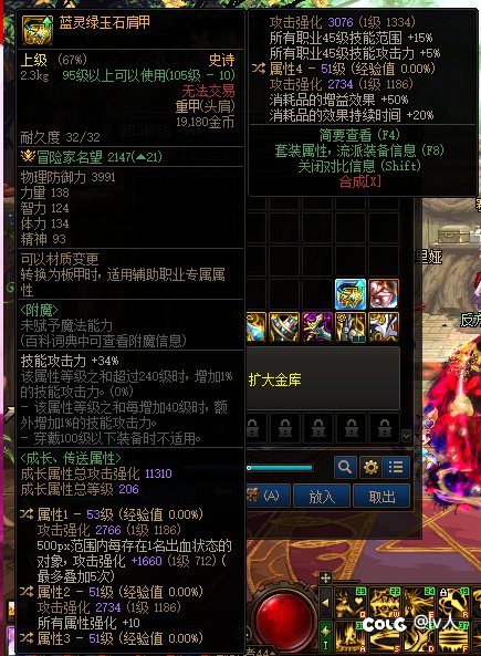 想问一下旅人的肩膀选择2