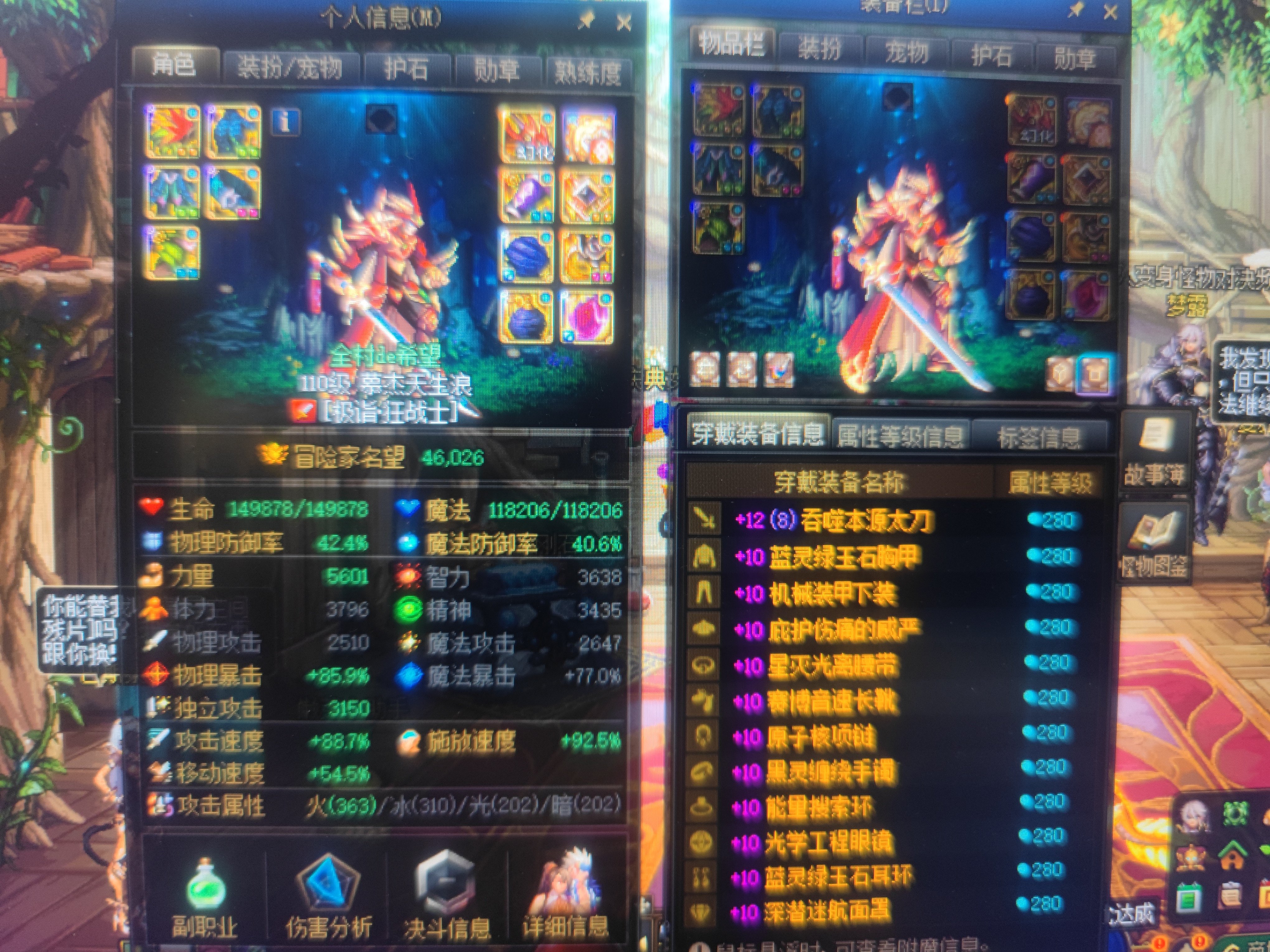 红色眼装备求救，大佬们帮忙一下1