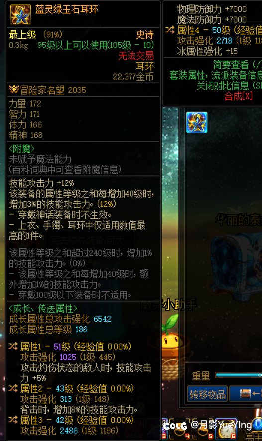 空血流这个耳环能换掉风暴耳环吗1