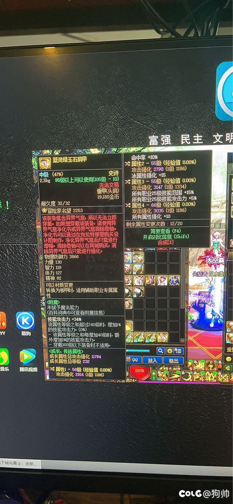 转一个消耗品词条哪个强  职业红颜1