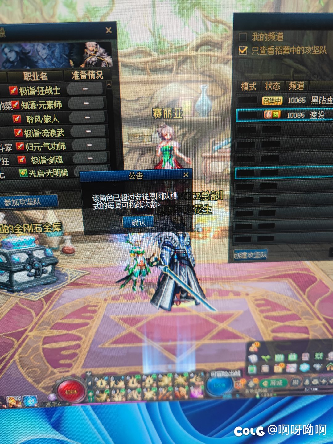 为啥娱乐模式，一进队就是这样啊1