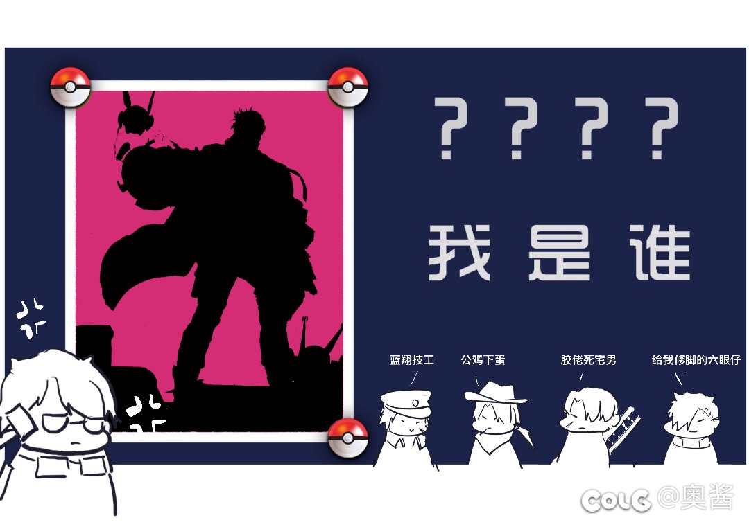 天界牛郎团不要再相互伤害啦！（？2
