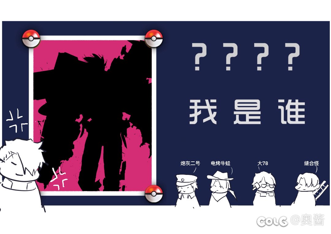 天界牛郎团不要再相互伤害啦！（？4
