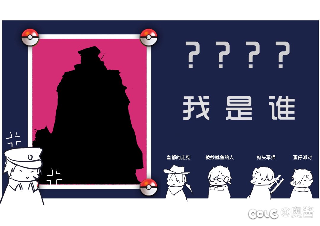 天界牛郎团不要再相互伤害啦！（？5