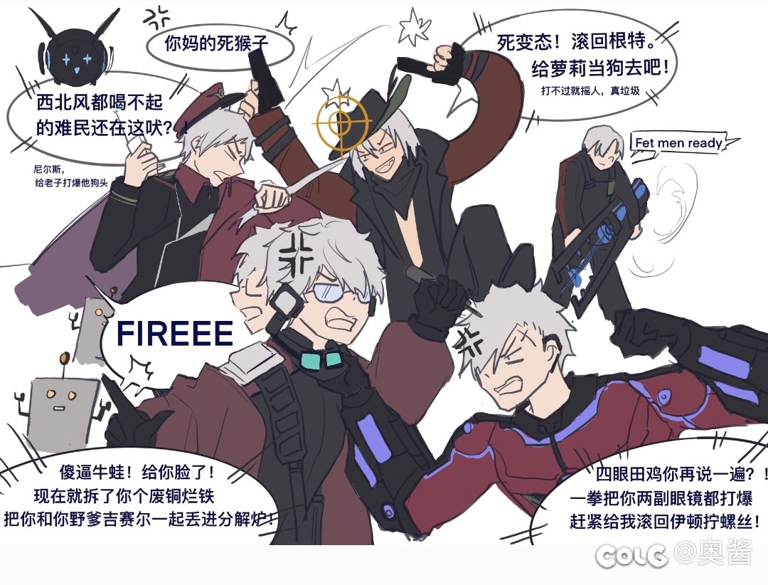 天界牛郎团不要再相互伤害啦！（？6