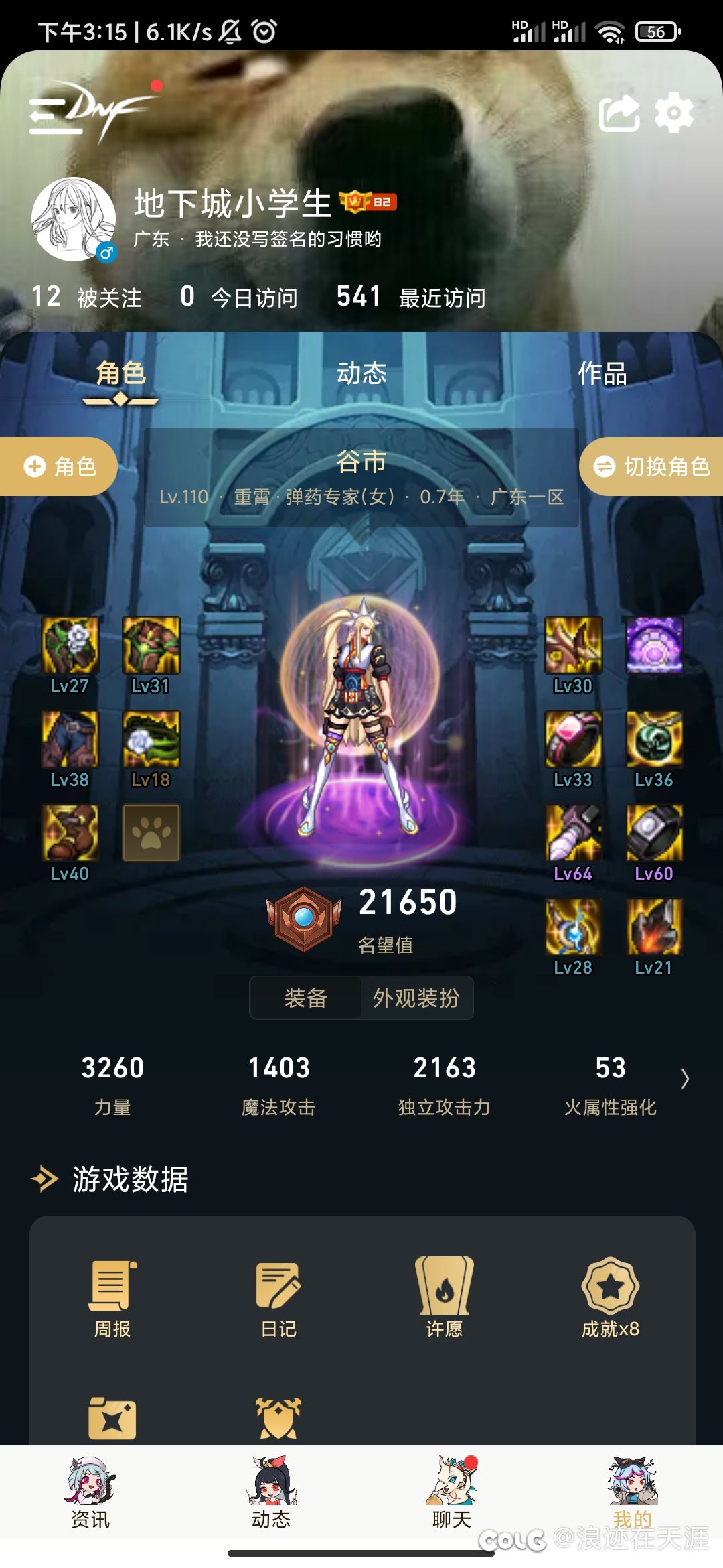 这个角色怎么玩1