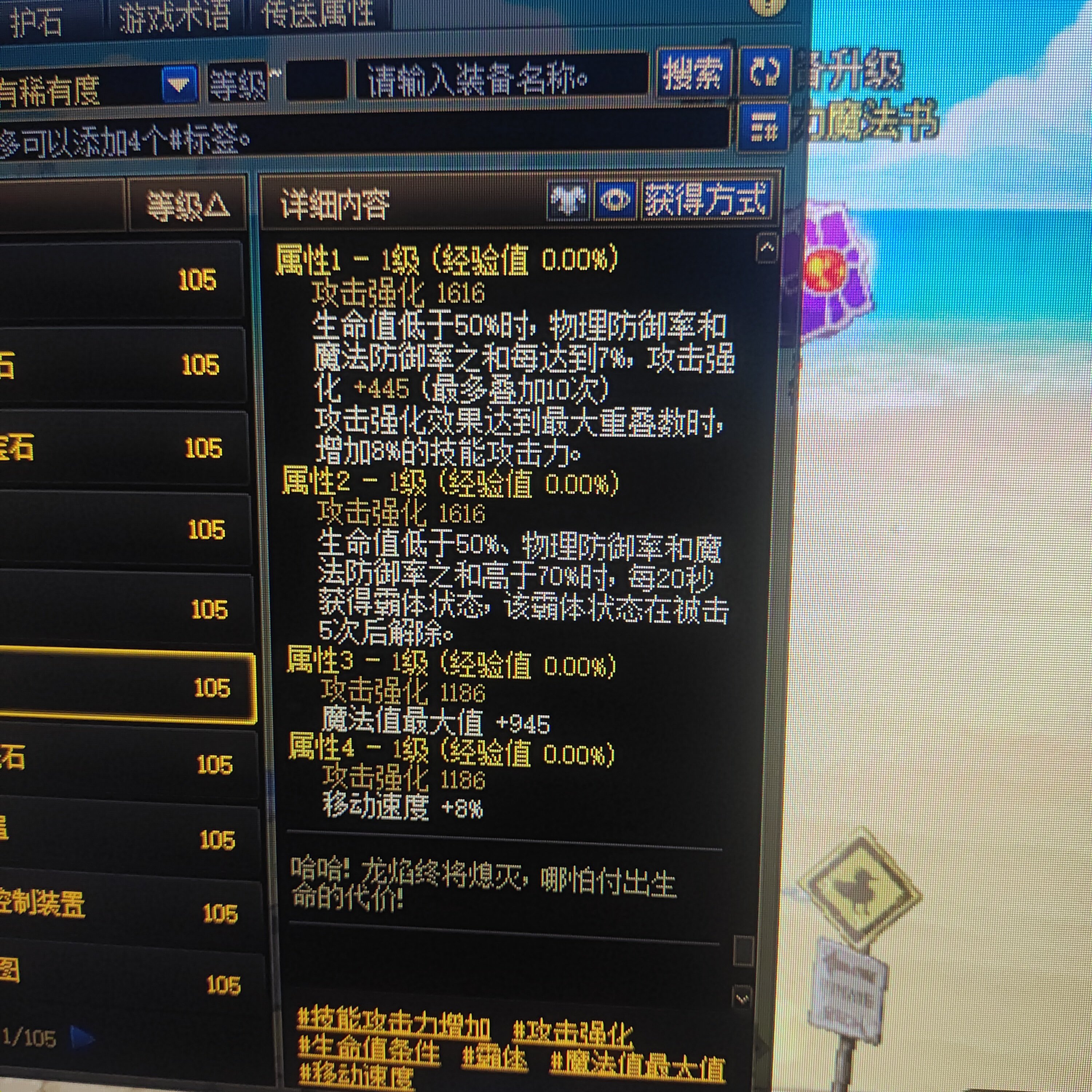 完成型动力控制装置和胜利约定之时哪个强？2