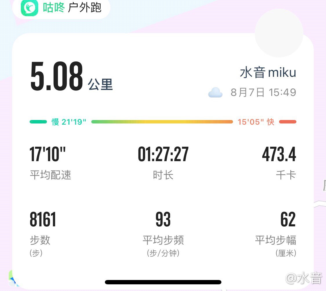 今天踢了个球1