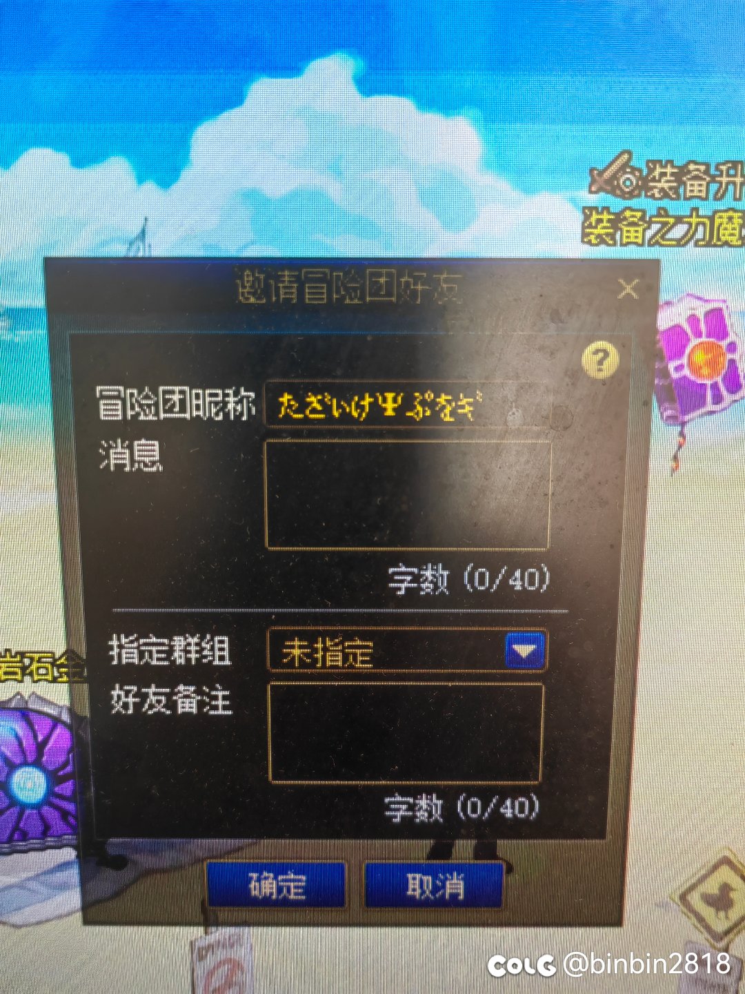 挂一个跨五带巴卡尔普通收钱炸团跑路的团长冒险团1