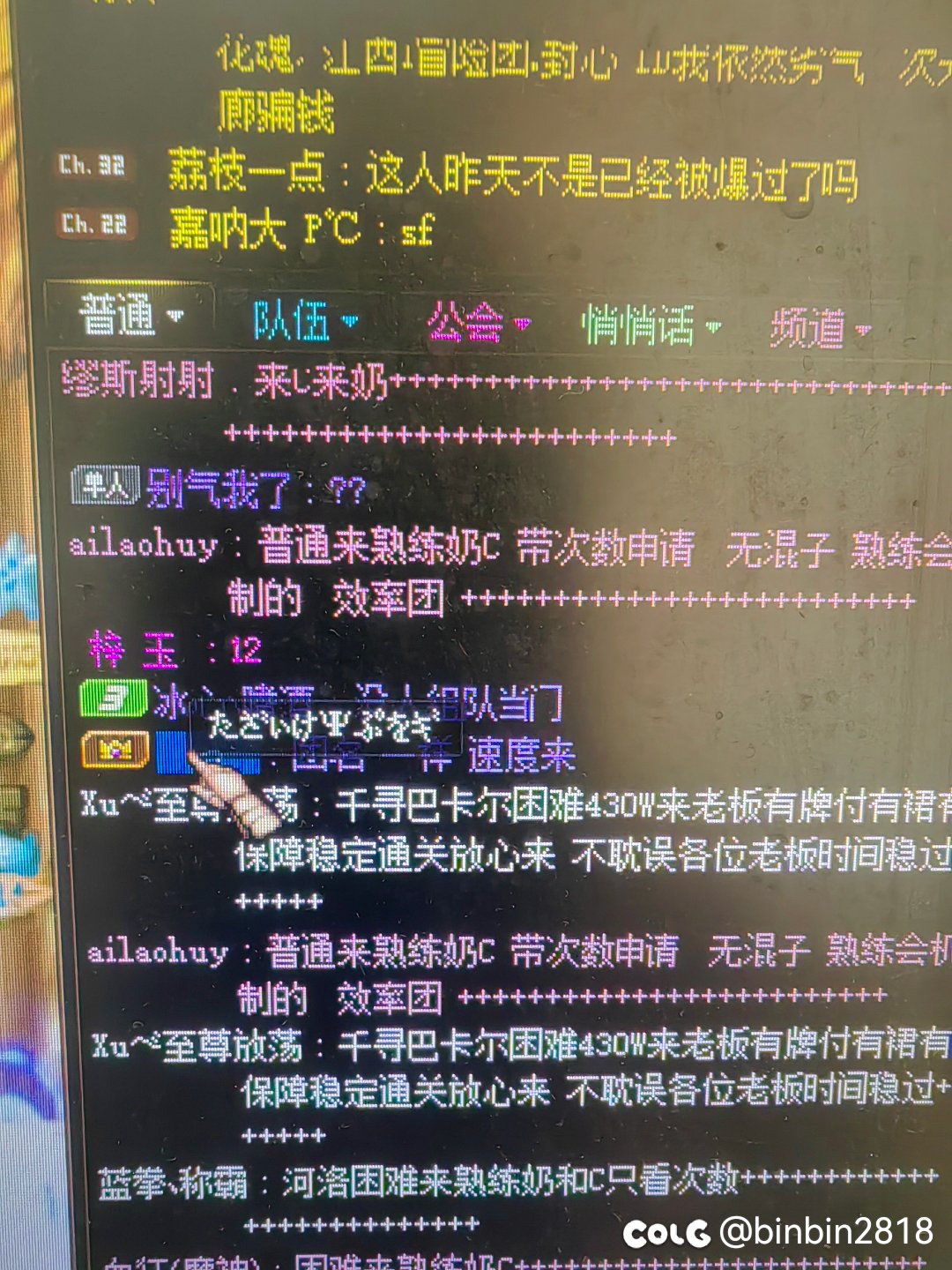 挂一个跨五带巴卡尔普通收钱炸团跑路的团长冒险团2