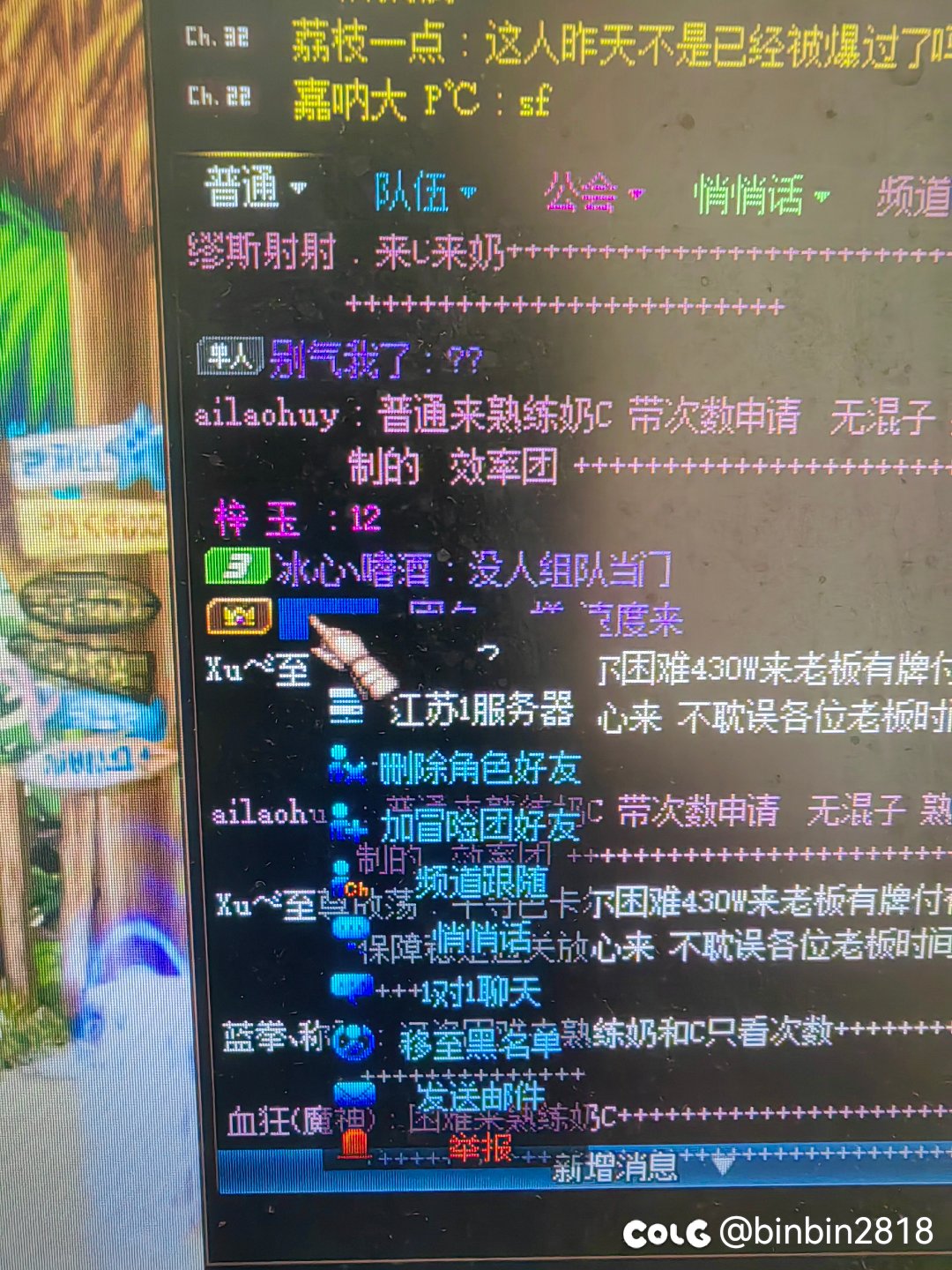 挂一个跨五带巴卡尔普通收钱炸团跑路的团长冒险团3