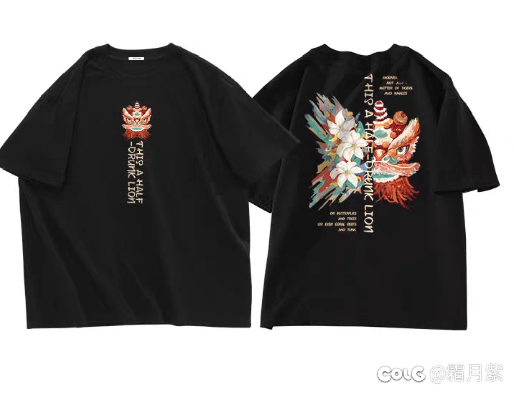 买了两件国潮风的t1