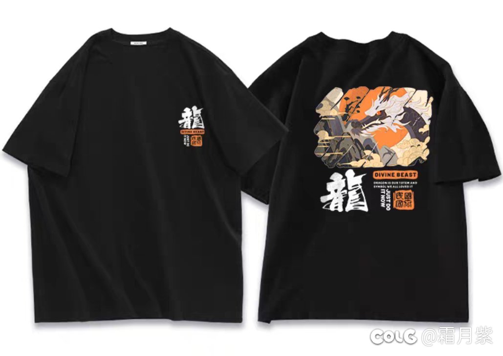 买了两件国潮风的t3