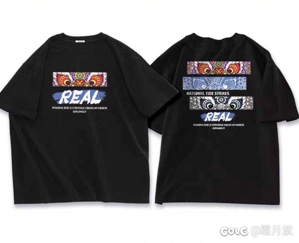 买了两件国潮风的t5