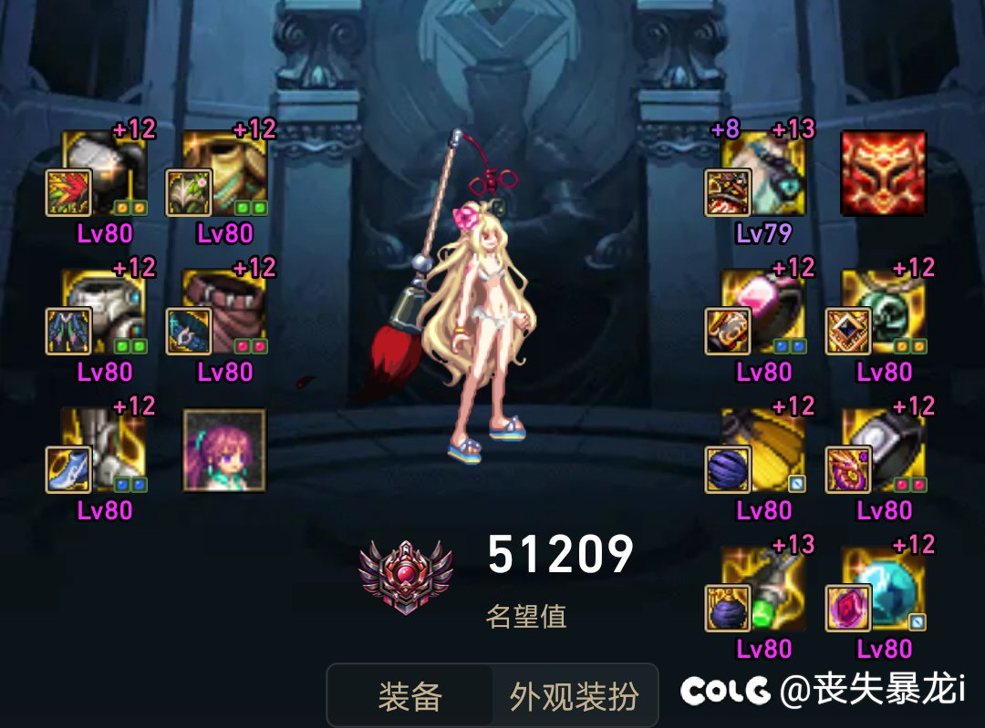 想请教下魔道特化糖拍的装备选择4